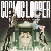 いとうかなこ「 ＣＯＳＭＩＣ　ＬＯＯＰＥＲ」