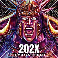 ＴＯＭＯＹＡＳＵ　ＨＯＴＥＩ「 ２０２Ｘ」