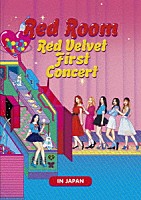 Ｒｅｄ　Ｖｅｌｖｅｔ「 Ｒｅｄ　Ｒｏｏｍ　Ｒｅｄ　Ｖｅｌｖｅｔ　Ｆｉｒｓｔ　Ｃｏｎｃｅｒｔ　ＩＮ　ＪＡＰＡＮ」