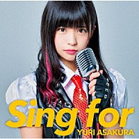 朝倉ゆり「 Ｓｉｎｇ　ｆｏｒ」