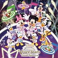 （Ｖ．Ａ．）「 ディズニー　声の王子様　Ｖｏｉｃｅ　Ｓｔａｒｓ　Ｄｒｅａｍ　Ｓｅｌｅｃｔｉｏｎ」