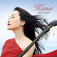 里アンナ「 愛　Ｋａｎａ～島唄ＢＥＳＴ」