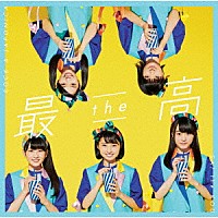 ロッカジャポニカ「 最　ｔｈｅ　高」