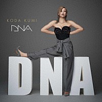 倖田來未「 ＤＮＡ」