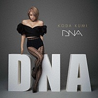 倖田來未「 ＤＮＡ」