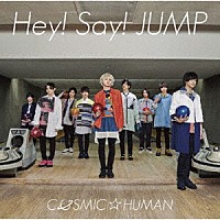 Ｈｅｙ！　Ｓａｙ！　ＪＵＭＰ「 ＣＯＳＭＩＣ☆ＨＵＭＡＮ」