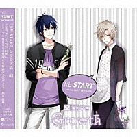 八重樫剣介（ＣＶ：山谷祥生）、桜庭涼太（ＣＶ：山下大輝）「 ＡＬＩＶＥ　Ｇｒｏｗｔｈ　「ＲＥ：ＳＴＡＲＴ」　シリーズ２」