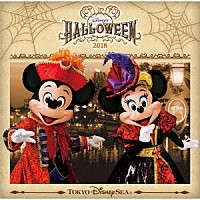 （ディズニー）「 東京ディズニーシー　ディズニー・ハロウィーン２０１８」