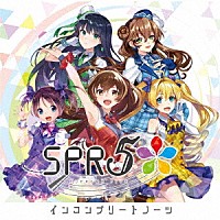 ＳＰＲ５「 インコンプリートノーツ」