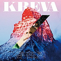 ＫＲＥＶＡ「 存在感」