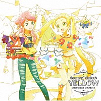 ＢＥＳＴ　ＦＲＩＥＮＤＳ！「 Ｓｅｃｏｎｄ　Ｃｏｌｏｒ：ＹＥＬＬＯＷ」