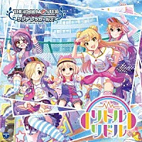 （ゲーム・ミュージック）「 ＴＨＥ　ＩＤＯＬＭ＠ＳＴＥＲ　ＣＩＮＤＥＲＥＬＬＡ　ＧＩＲＬＳ　ＳＴＡＲＬＩＧＨＴ　ＭＡＳＴＥＲ　２０　リトルリドル」