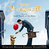 （オリジナル・サウンドトラック）「 プーと大人になった僕　～オリジナル・サウンドトラック」