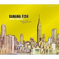 大沢伸一「 ＢＡＮＡＮＡ　ＦＩＳＨ　ＯＲＩＧＩＮＡＬ　ＳＯＵＮＤＴＲＡＣＫ」