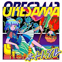 ＯＲＥＳＡＭＡ「 ホトハシル」