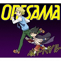 ＯＲＥＳＡＭＡ「 ホトハシル」