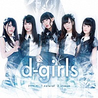 ｄ－ｇｉｒｌｓ「 ｎａｔｕｒａｌ」
