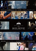 ＳＡＹ－ＬＡ「 ドキュメンタリームービー序章　「ＢＥＬＩＥＶＥ」」