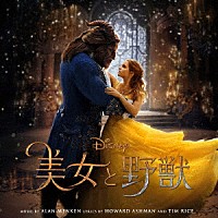 （オリジナル・サウンドトラック）「 美女と野獣　オリジナル・サウンドトラック　日本語版」