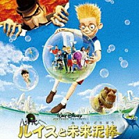 （オリジナル・サウンドトラック）「 ルイスと未来泥棒　オリジナル・サウンドトラック」