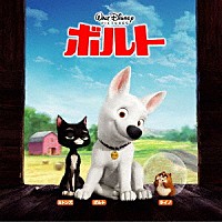 （オリジナル・サウンドトラック）「 ボルト　オリジナルサウンド・トラック」