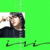 ｉｒｉ「 Ｏｎｌｙ　Ｏｎｅ」