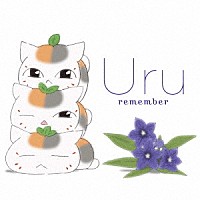 Ｕｒｕ「 ｒｅｍｅｍｂｅｒ」