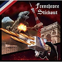 （Ｖ．Ａ．）「 Ｆｒｅｎｃｈｃｏｒｅ　Ｓｔｉｃｋｏｕｔ」