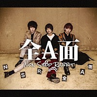 ＮＯＮ　ＳＴＯＰ　ＲＡＢＢＩＴ「 全Ａ面」
