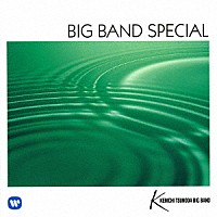 角田健一ビッグバンド「 ＢＩＧ　ＢＡＮＤ　ＳＰＥＣＩＡＬ　～華麗なるビッグバンドサウンド～」