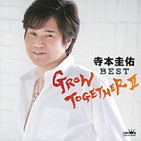 寺本圭佑「 ＧＲＯＷ　ＴＯＧＥＴＨＥＲ　Ⅱ」