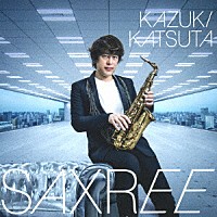 勝田一樹「 ＳＡＸＲＥＥ」