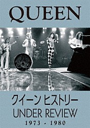 クイーン「クイーン　ヒストリー　１９７３－１９８０」