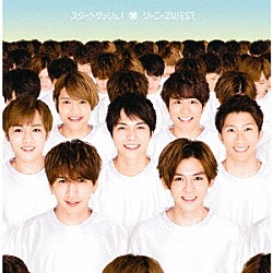 ジャニーズＷＥＳＴ「スタートダッシュ！」