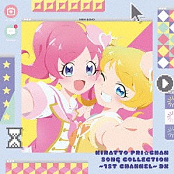 （Ｖ．Ａ．） ミラクル☆キラッツ みらい（ｃｖ．林鼓子） えも（ｃｖ．久保田未夢） メルティックスター「キラッとプリ☆チャン♪ソングコレクション～１ｓｔチャンネル～　ＤＸ」