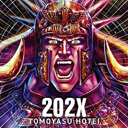 ＴＯＭＯＹＡＳＵ　ＨＯＴＥＩ「２０２Ｘ」