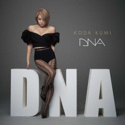 倖田來未「ＤＮＡ」