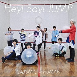 Ｈｅｙ！　Ｓａｙ！　ＪＵＭＰ「ＣＯＳＭＩＣ☆ＨＵＭＡＮ」