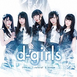 ｄ－ｇｉｒｌｓ「ｎａｔｕｒａｌ」