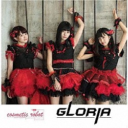 コスメティックロボット「ＧＬＯＲＩＡ」