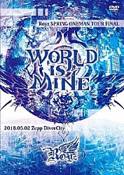 Ｒｏｙｚ「Ｒｏｙｚ　ＳＰＲＩＮＧ　ＯＮＥＭＡＮ　ＴＯＵＲ『ＷＯＲＬＤ　ＩＳ　ＭＩＮＥ』～２０１８．０５．０２　Ｚｅｐｐ　ＤｉｖｅｒＣｉｔｙ～」