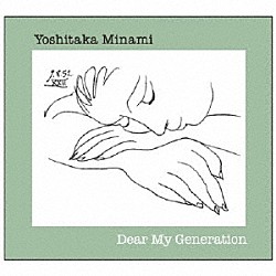 南佳孝「Ｄｅａｒ　Ｍｙ　Ｇｅｎｅｒａｔｉｏｎ」