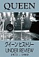 クイーン「クイーン　ヒストリー　１９７３－１９８０」