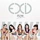 ＥＸＩＤ「ＵＰ＆ＤＯＷＮ　［ＪＡＰＡＮＥＳＥ　ＶＥＲＳＩＯＮ］」