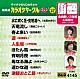 （カラオケ） 水森かおり 福田こうへい 田川寿美 島津亜矢 三門忠司 西方裕之 水田竜子「超厳選　カラオケサークルＷ　ベスト１０」