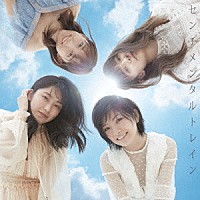 ＡＫＢ４８「 センチメンタルトレイン」