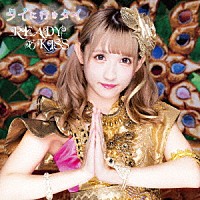 ＲＥＡＤＹ　ＴＯ　ＫＩＳＳ「 タイに行きタイ」