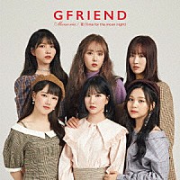 ＧＦＲＩＥＮＤ「 Ｍｅｍｏｒｉａ／夜（Ｔｉｍｅ　ｆｏｒ　ｔｈｅ　ｍｏｏｎ　ｎｉｇｈｔ）」