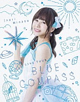 水瀬いのり「 Ｉｎｏｒｉ　Ｍｉｎａｓｅ　ＬＩＶＥ　ＴＯＵＲ　ＢＬＵＥ　ＣＯＭＰＡＳＳ」