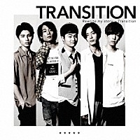 ＴＲＡＮＳＩＴＩＯＮ「 Ｒｅｗｒｉｔｅ　ｍｙ　ｓｔｏｒｙ～ＴＲＡＮＳＩＴＩＯＮ」